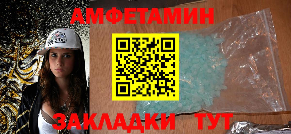 АМФЕТАМИН Розовый Сарапул