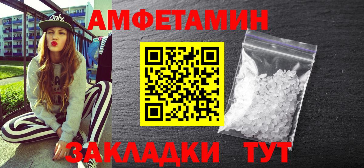 Сарапул  АМФ VHQ  Amphetamine  Вход с VPN 