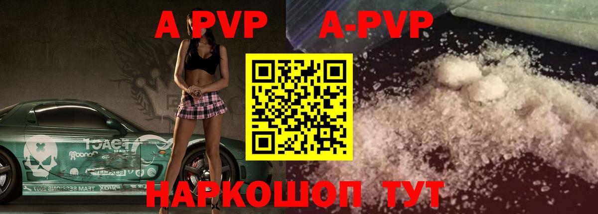 Alpha-PVP СК КРИС  APVP VHQ  Вход с VPN  APVP  Сарапул  Альфа ПВП VHQ 