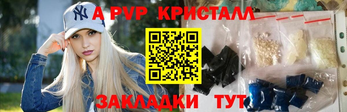 APVP мука  Alpha-PVP мука  Alfa_PVP  Сарапул 