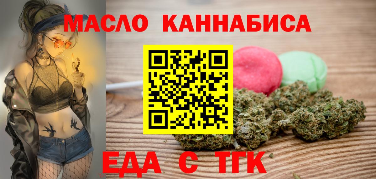 Сарапул  Еда ТГК конопля  Вход с VPN 