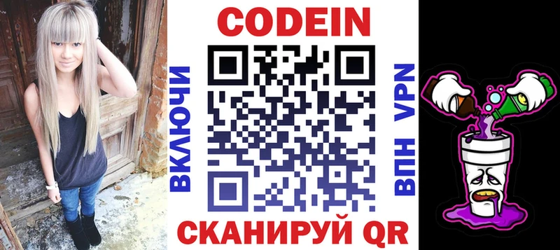 Кодеин напиток Lean (лин)  Сарапул 