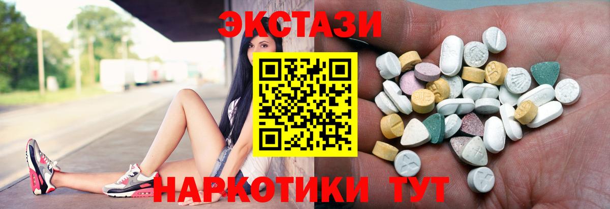ЭКСТАЗИ 280мг  ЭКСТАЗИ  Сарапул  Вход с VPN 