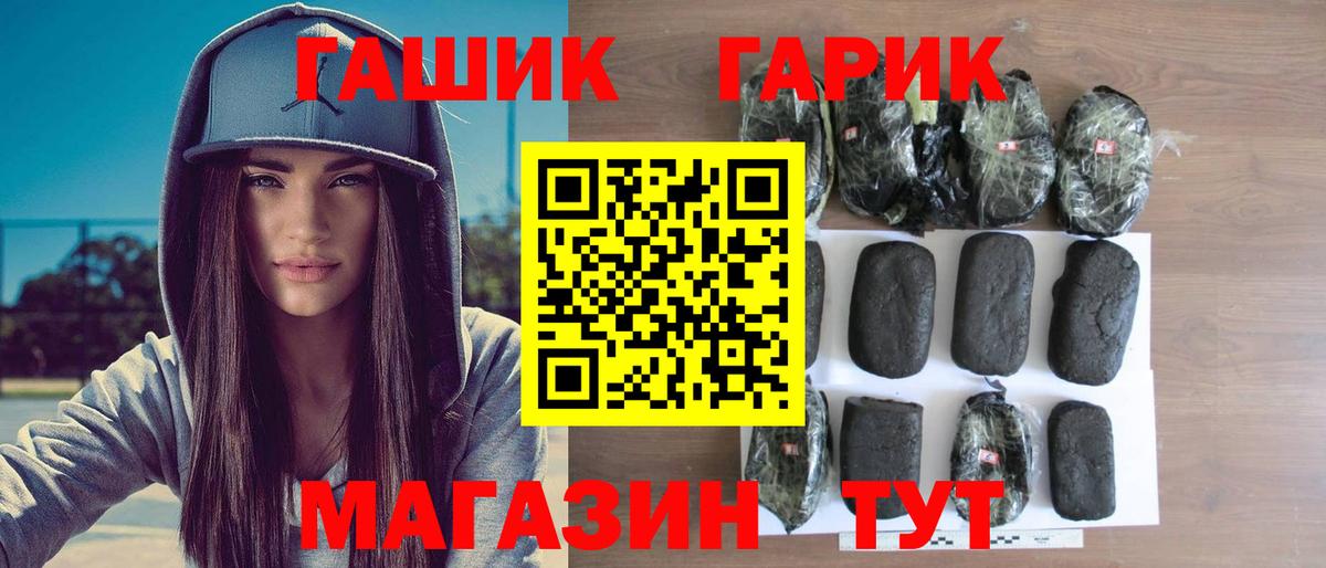 ГАШИШ ice o lator Сарапул