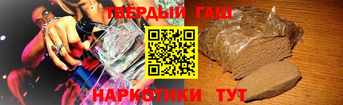 ГАШИШ Premium Сарапул