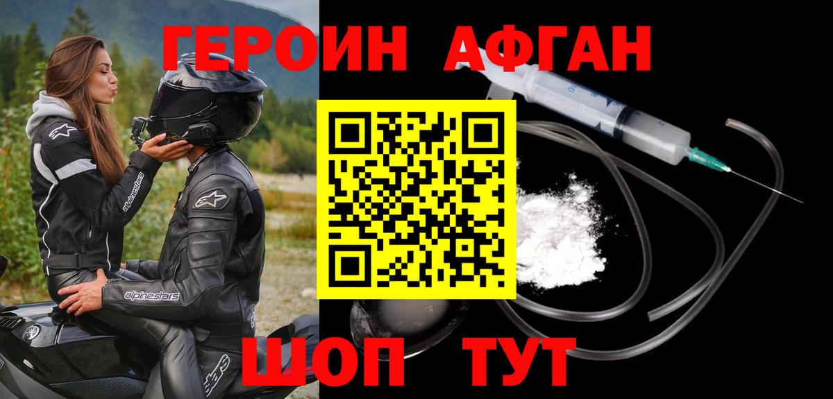 Героин белый Сарапул