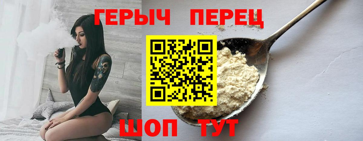 Сарапул  Героин  Вход с VPN  ГЕРОИН VHQ 