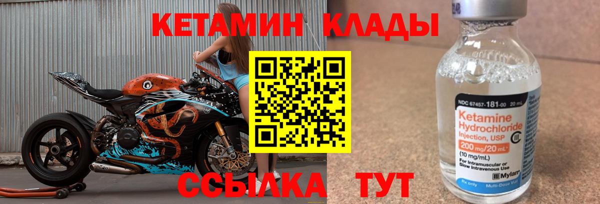 Кетамин ketamine  КЕТАМИН VHQ  Сарапул 