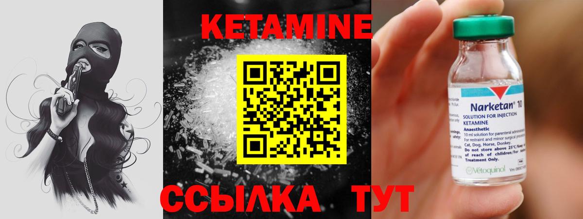 Кетамин ketamine Сарапул