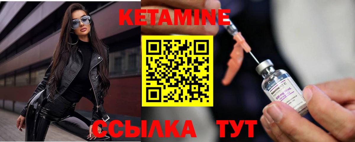 Кетамин VHQ  Вход с VPN  Сарапул  Кетамин ketamine 