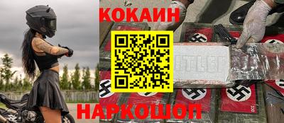 марки lsd Бийск