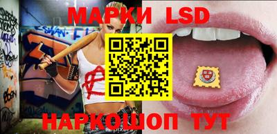 марки lsd Бийск