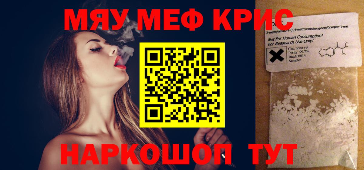 Мефедрон кристаллы Сарапул