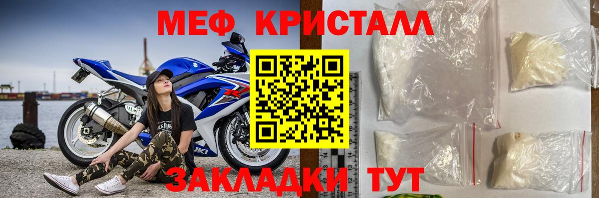 Меф мяу мяу кристаллы Сарапул