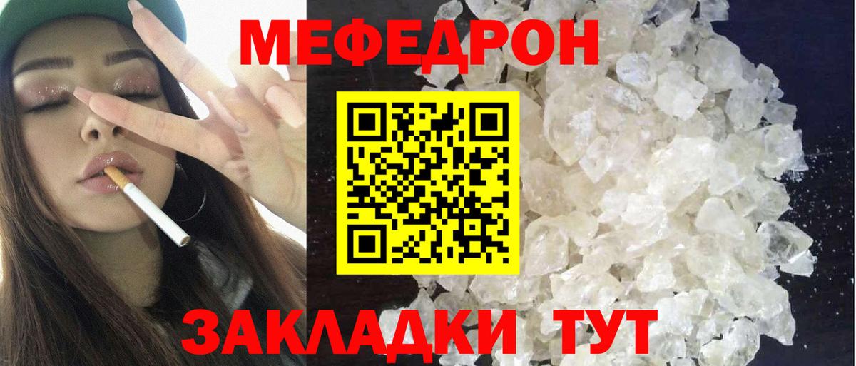 МЯУ-МЯУ 4 MMC  Вход с VPN  Сарапул  Меф кристаллы 