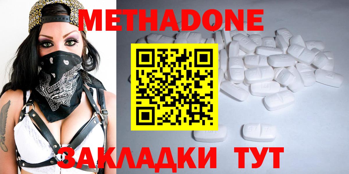 hydra ссылки  Вход с VPN  Сарапул  Метадон белоснежный  Метадон белоснежный 