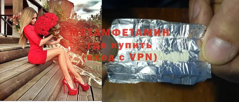 МЕТАМФЕТАМИН Methamphetamine Сарапул