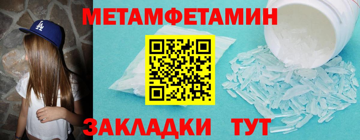 Метамфетамин кристалл Сарапул