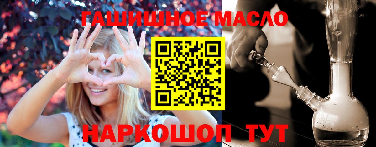 ТГК THC oil Сарапул