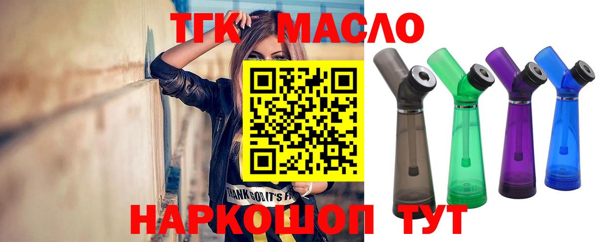 Дистиллят ТГК Wax  Вход с VPN  Сарапул 