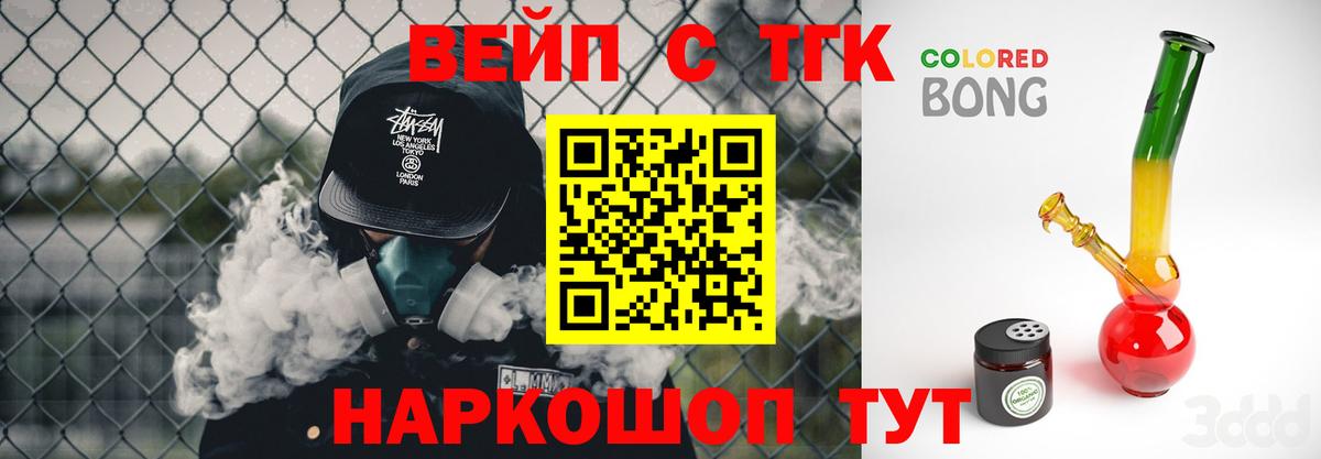 ТГК Wax  Сарапул  Дистиллят ТГК вейп с тгк 